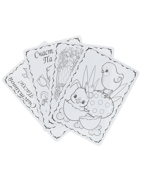 Открытки-раскраски "Пасха" (10 штук)
