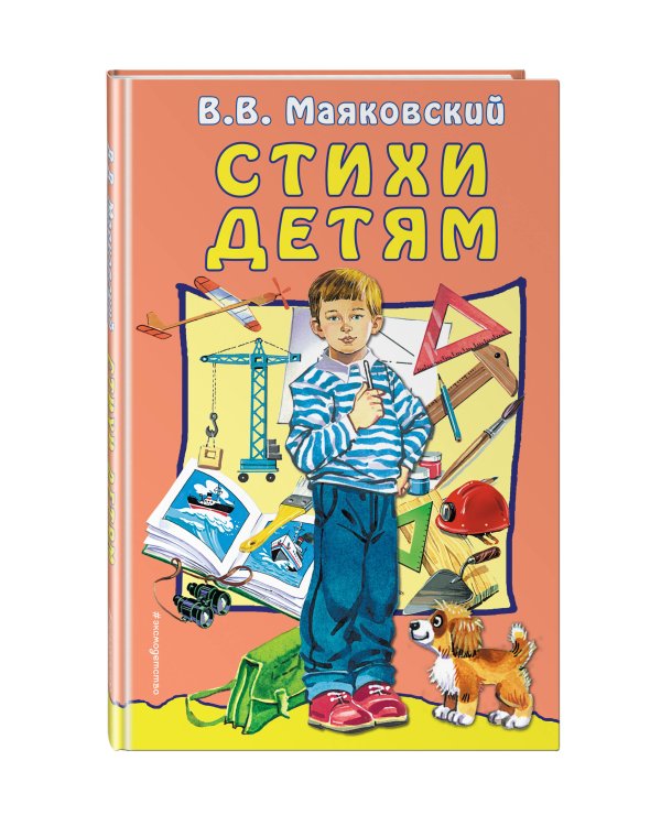 Стихи детям