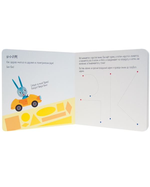 Формы.Моя первая книжка