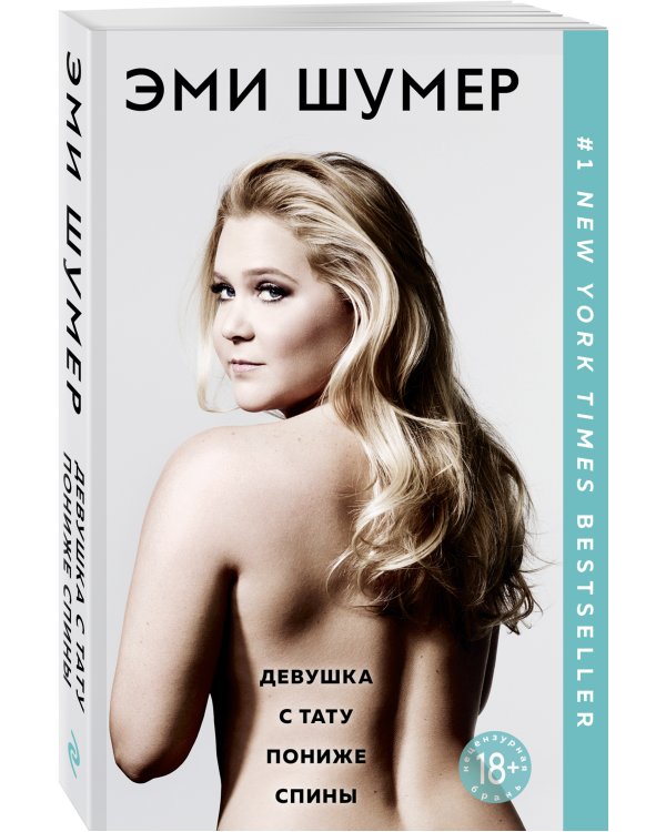 Девушка с тату пониже спины