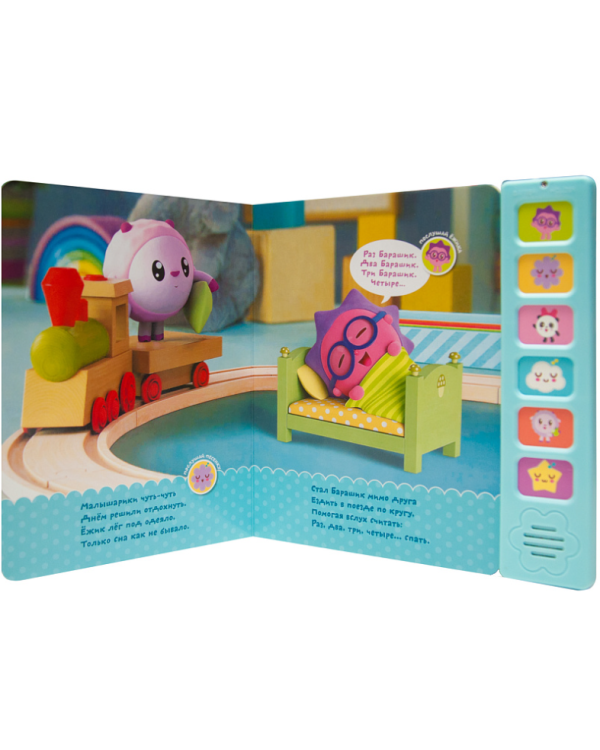 Сладких снов!