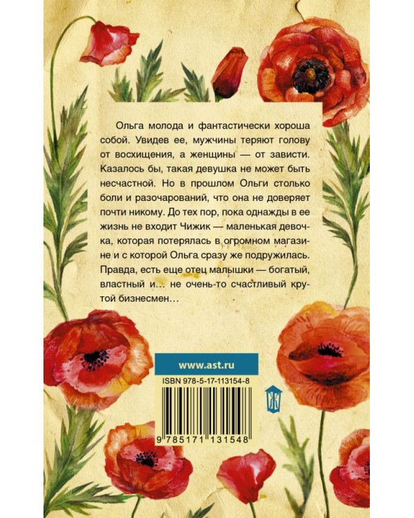 Будешь моей мамой