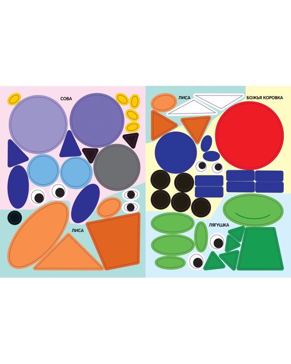 Лес. Книжка с наклейками