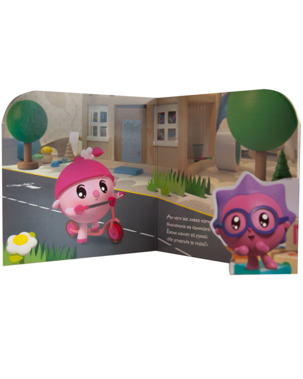 Мы катаемся!