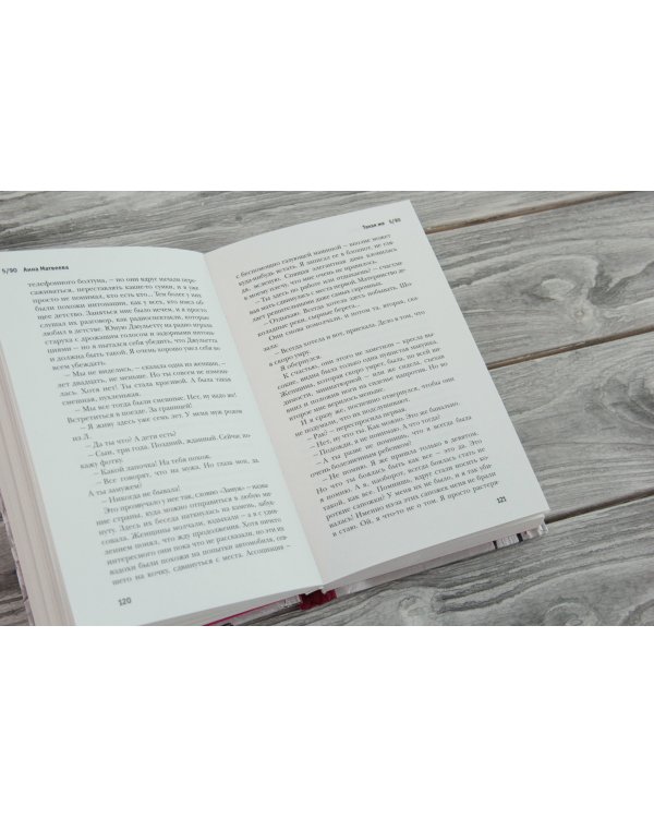 Девять девяностых