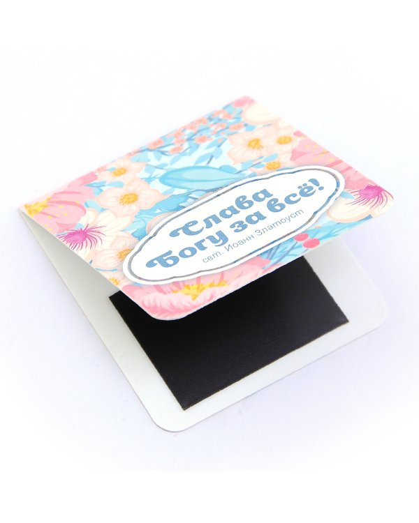 Магнитные закладки Православные цитаты, 47х49 мм, 4 штуки