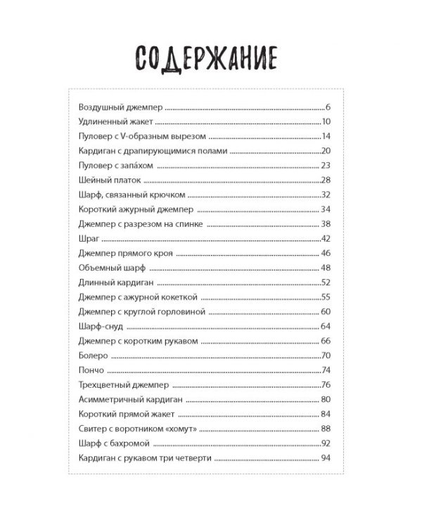 Модные кардиганы и пуловеры на любую фигуру размеры 48-60