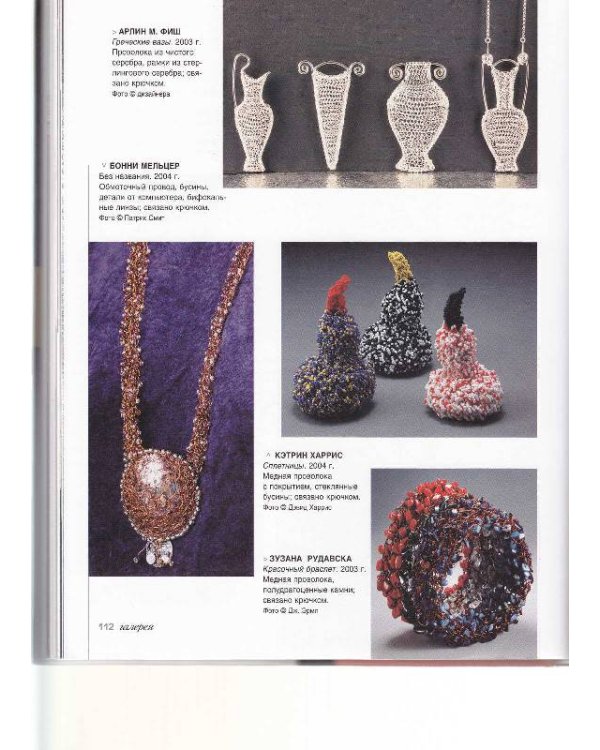 Ажурная бижутерия из проволоки