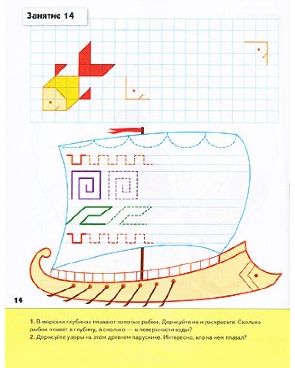 Прописи для дошкол.Старшая группа.Рабочая тетрадь