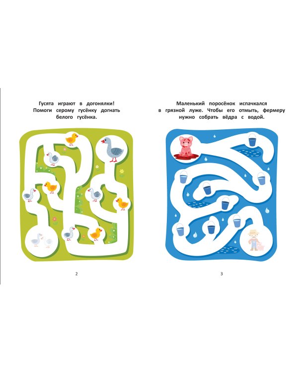 Веселая ферма. Книжка с наклейками