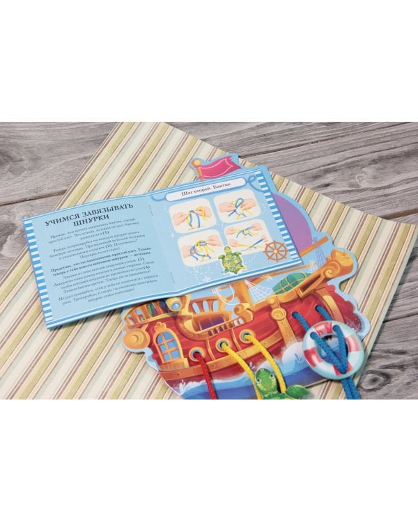 Морские приключения