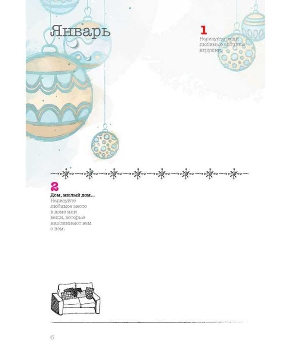 Sketch-ежедневник:365 идей (Ван Гог-синий).Задания на каждый день-наброски и зарисовки