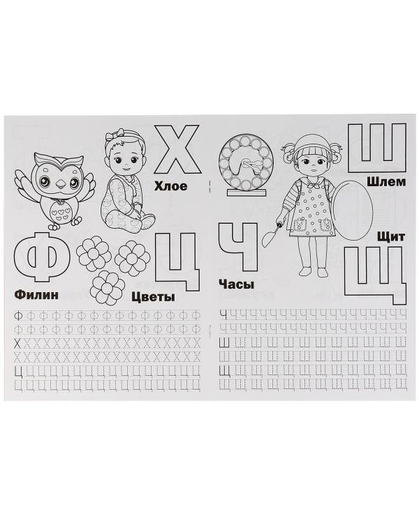 Азбука и счет. Консуни