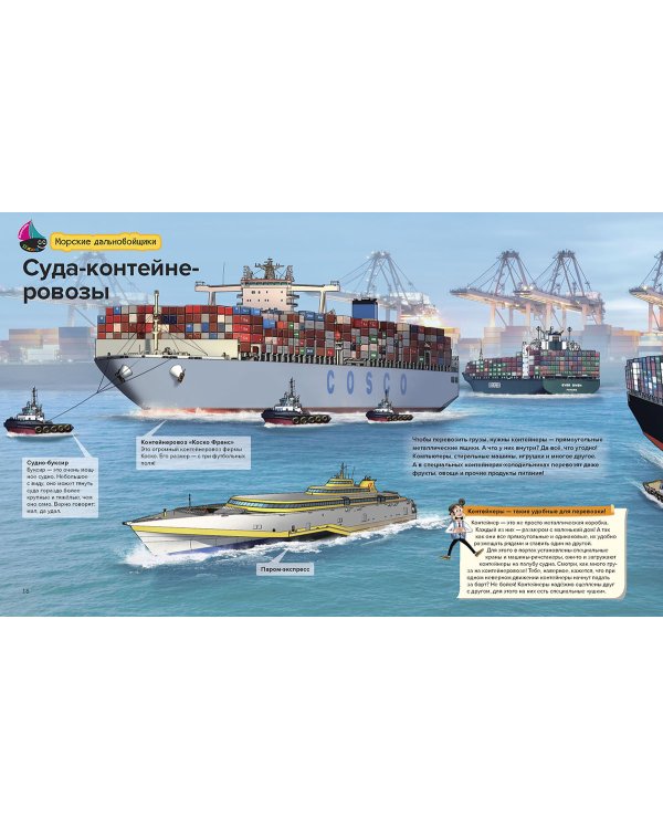 Необыкновенные корабли