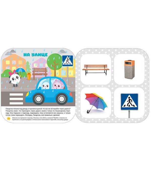 На прогулке