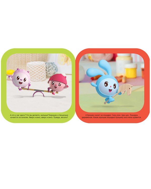 Первый рассказ