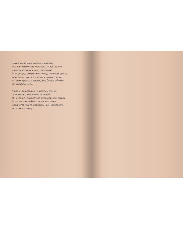 Девочка из волшебного леса