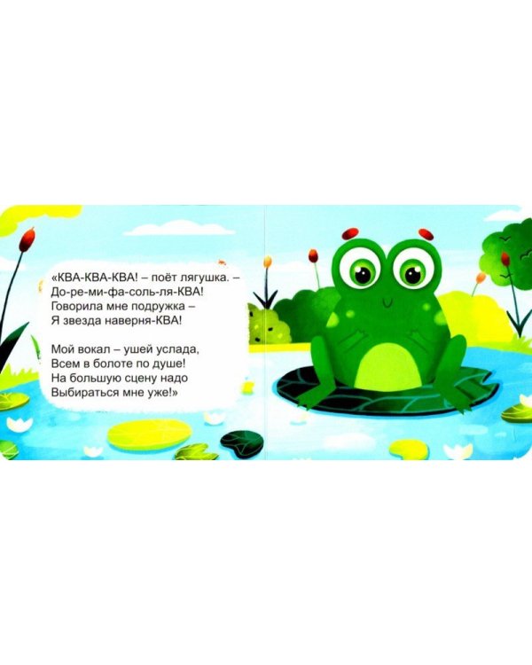 Кто как говорит?