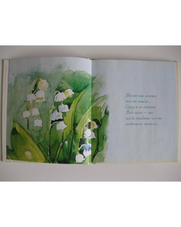 Подари себе весну!