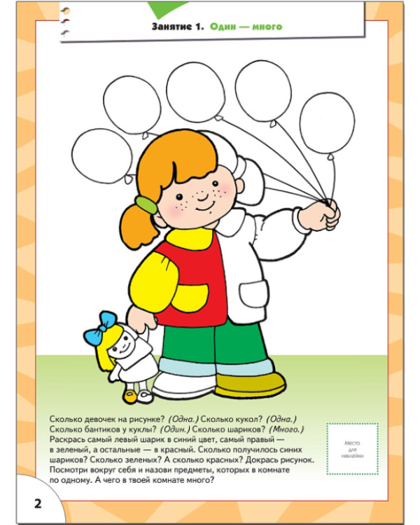 Счет,форма,величина