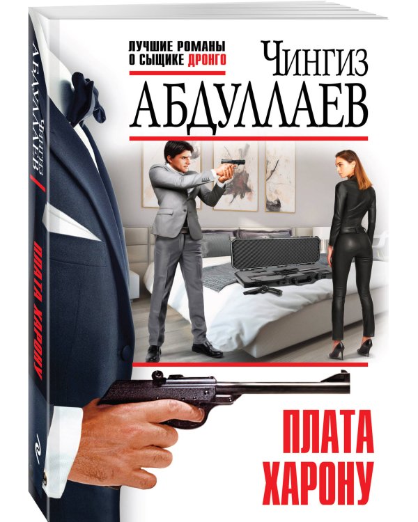 Плата Харону