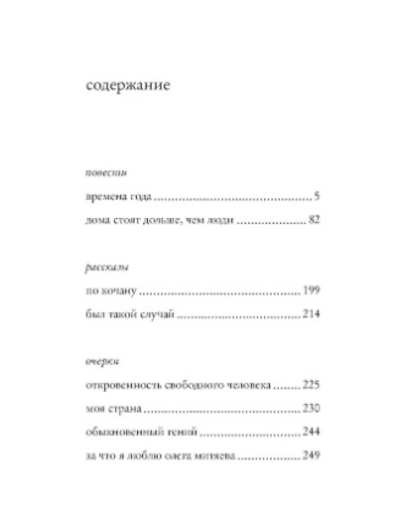 Дома стоят дольше, чем люди