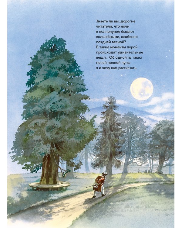 Лунная соната.Мелодия для фортепиано Бетховина .QR кодом (без CD)