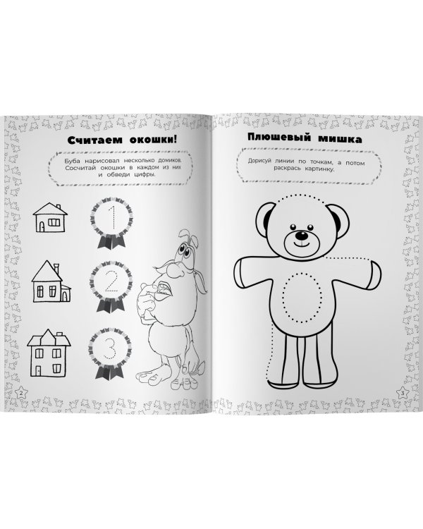 Буба. Весёлые игры