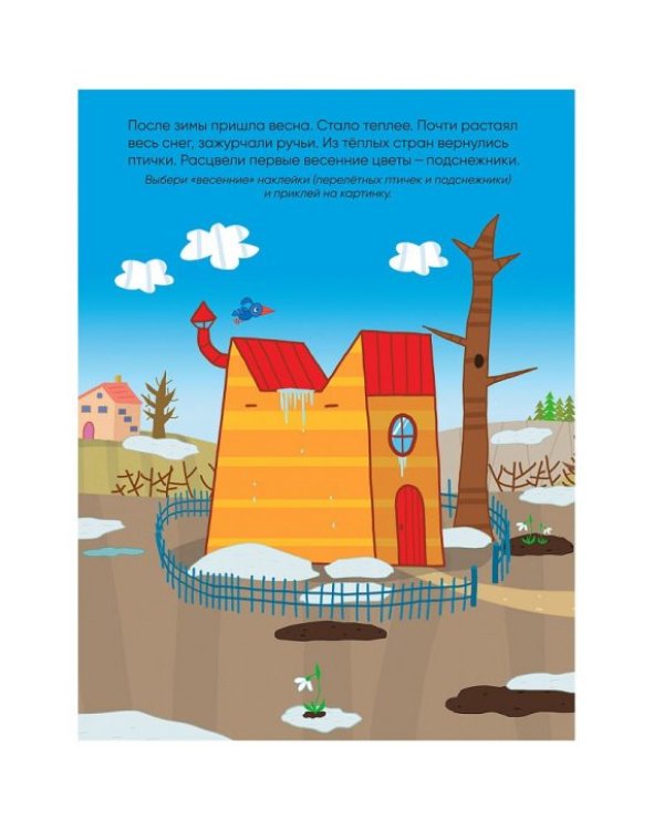 Времена года.Три кота