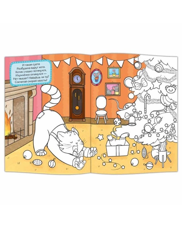 Как мышки елку наряжали