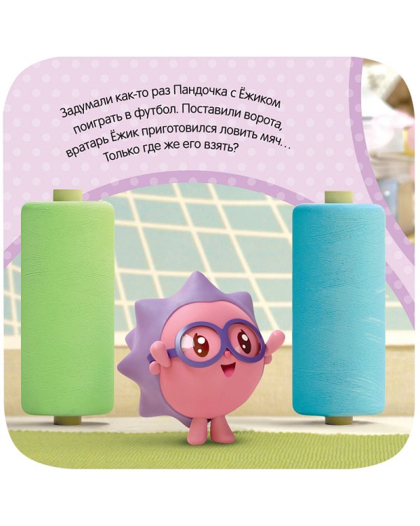 Большой-маленький