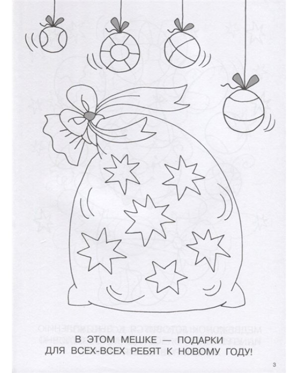 Новогодний подарок