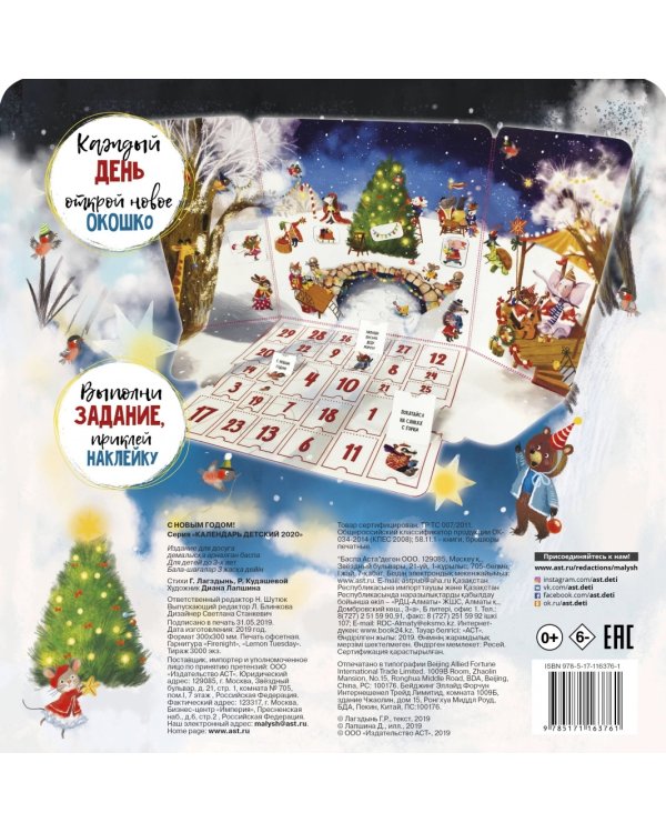 С новым годом!