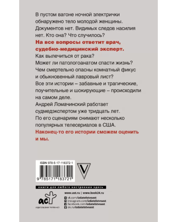 Вынос мозга