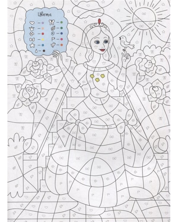 Чудо-раскраска. Для девочек