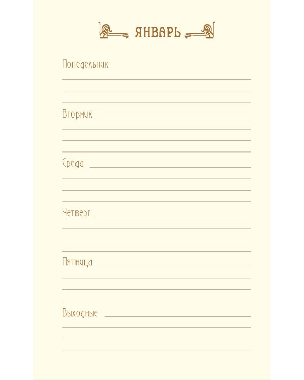 ART NOUVEAU (коричневый фон)