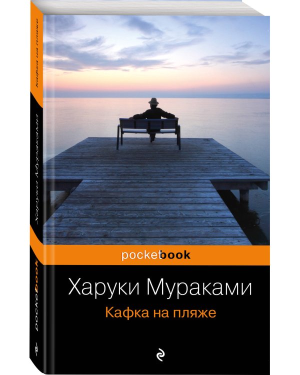 Кафка на пляже