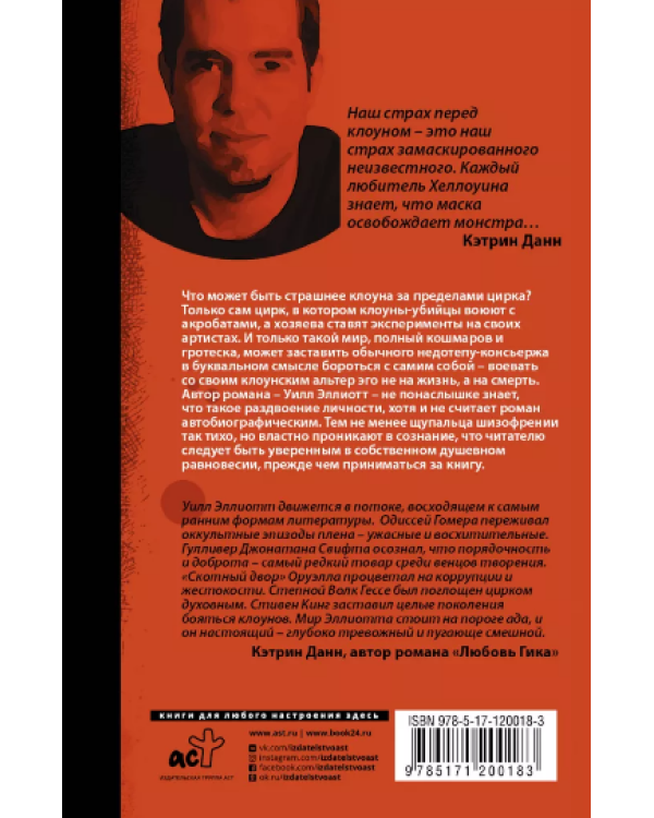 Цирк семьи Пайло