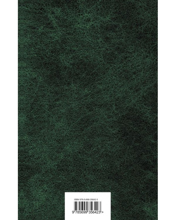 Божественная комедия