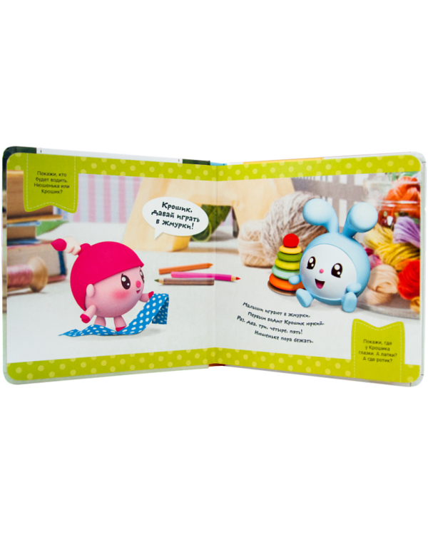 Играем в жмурки.Поймай Нюшеньку!