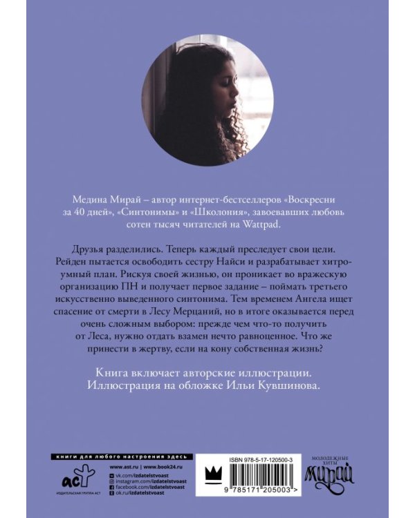 Синтонимы. Четвертый лишний