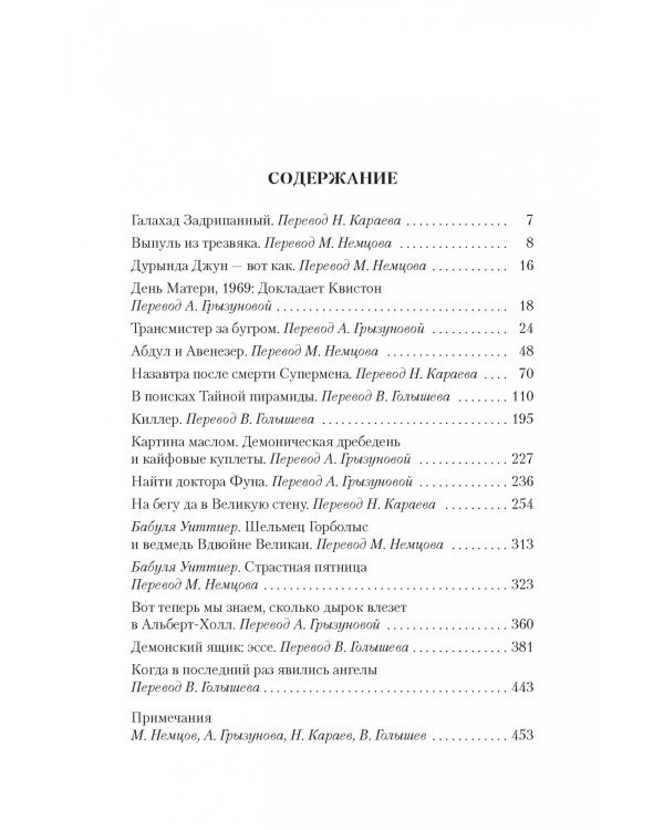 Когда явились ангелы