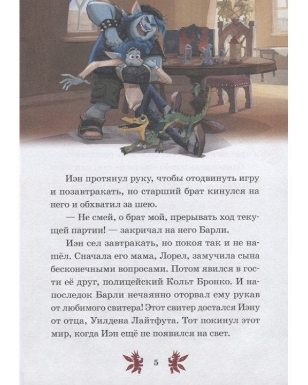 Вперед! Фантастический день рождения! Нескучные истории