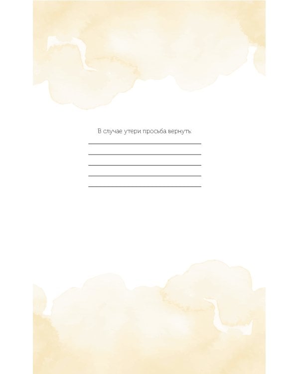 Еженедельник для тех,кто заботится о природе.Спасем планету (тигренок)