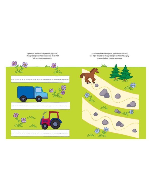 Готовим руку к письму.2-3 года +накл.
