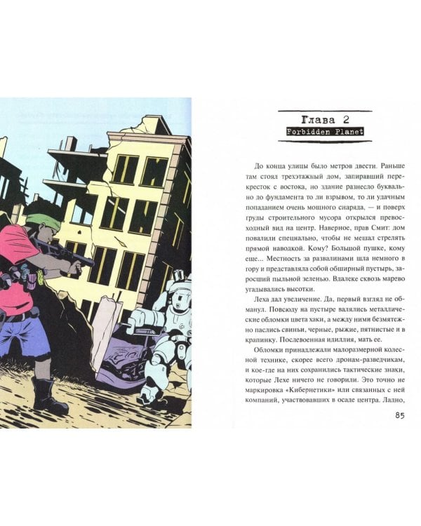 Техподдержка. Мертвая зона