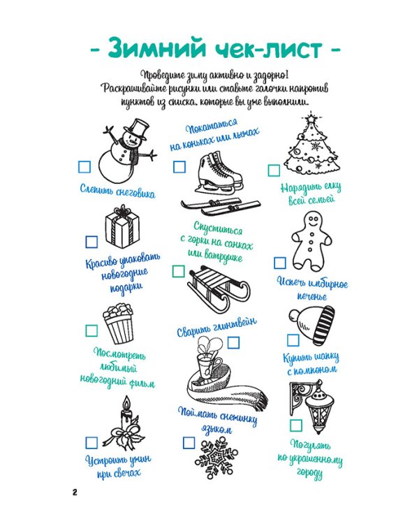 Дневник Пандыча (зеленый).Креатив и все такое