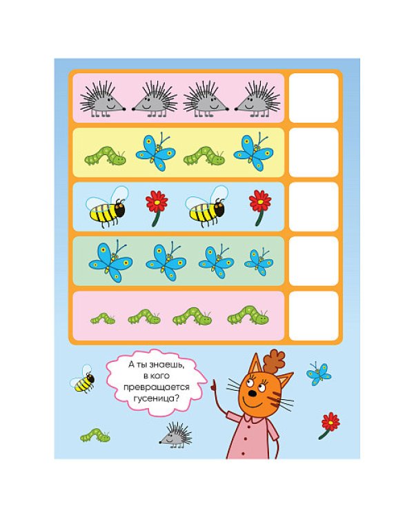 Продолжи ряд