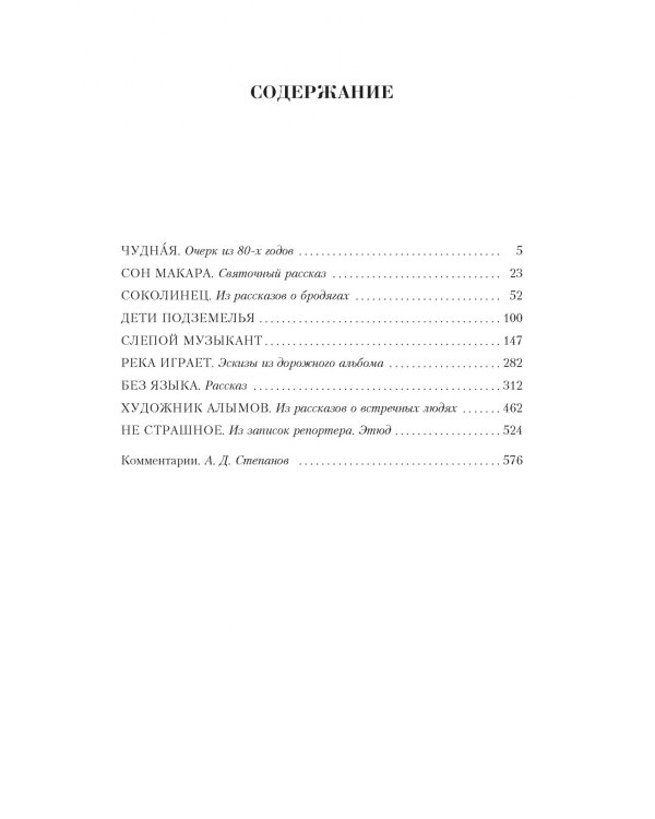 Малое собрание сочинений