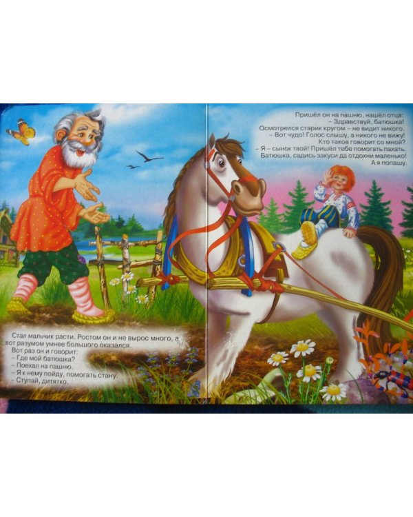 Мальчик с пальчик